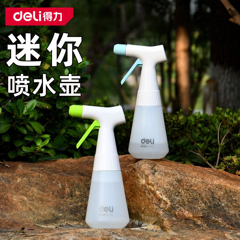 得力喷壶消毒酒精喷雾花园浇水喷雾手持浇花水壶多功能小型喷雾