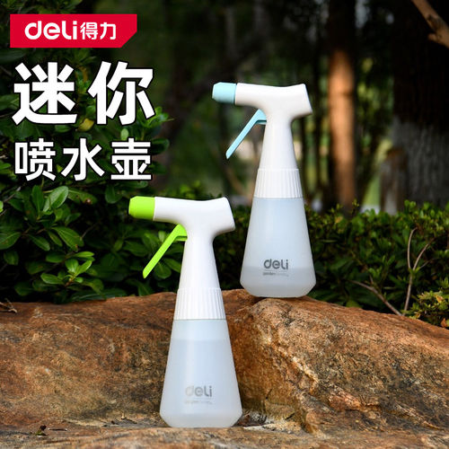 得力500ml手持消毒浇花喷雾壶