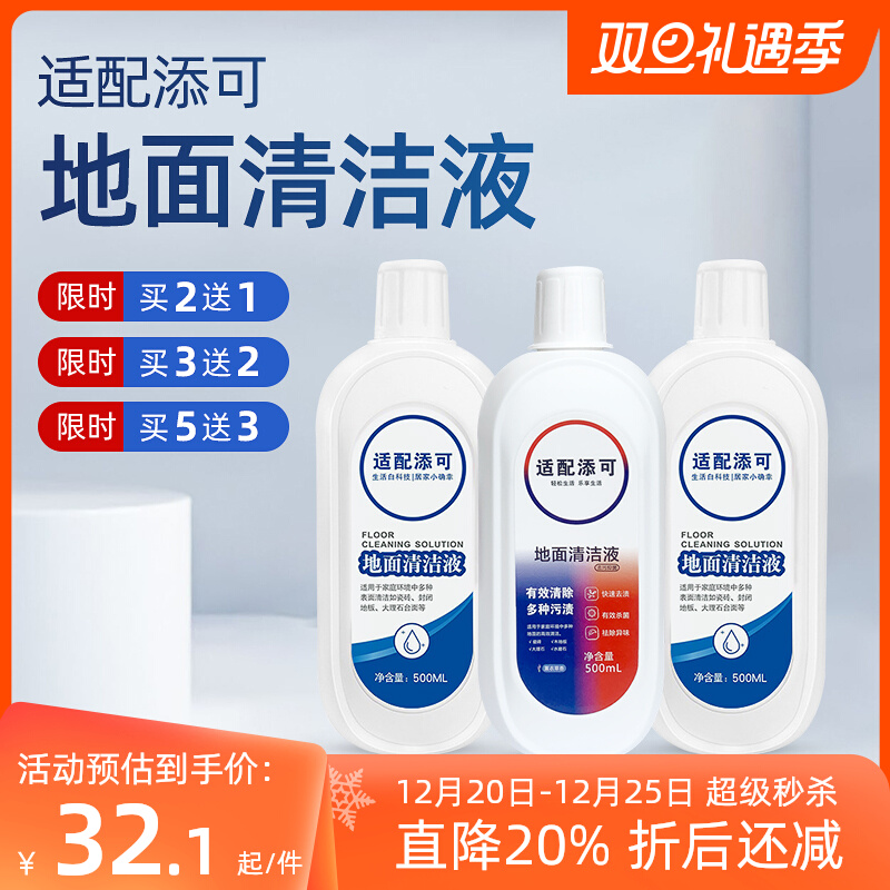 适配添可配件清洁液洗剂洗地机滚刷芙万1.0/2.0/3.0一二代滤网芯