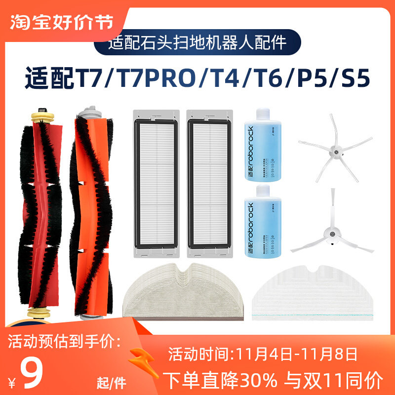 米家石头扫地机器人配件1ST6T7T4S5滤网芯边刷抹布主滚刷盖板支架怎么看?