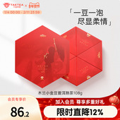 小沱茶中秋茶礼正品 大益茶庭木兰联名款 木兰小金豆普洱熟茶礼盒装