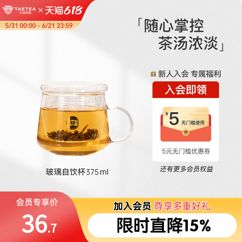 大益茶庭自饮过滤便捷泡茶杯茶具茶水分离玻璃杯小青柑专用泡茶壶