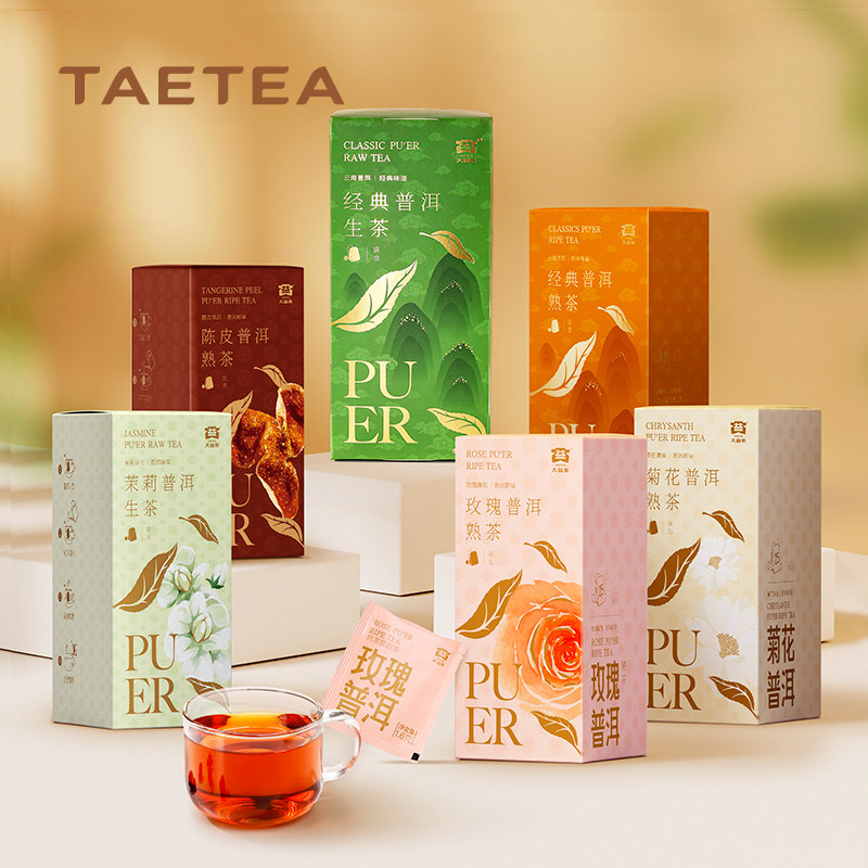 大益茶庭 云南普洱陈皮茉莉菊花玫瑰经典普洱生熟袋泡茶便捷茶包