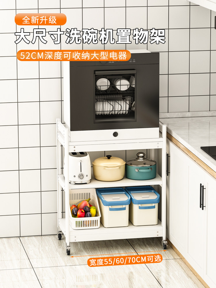 厨房置物架多层落地大型台式洗碗机大烤箱微波炉架子大尺寸收纳架