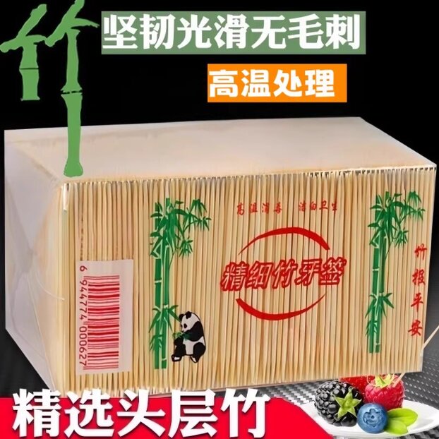 双头竹牙签独立包装一次性