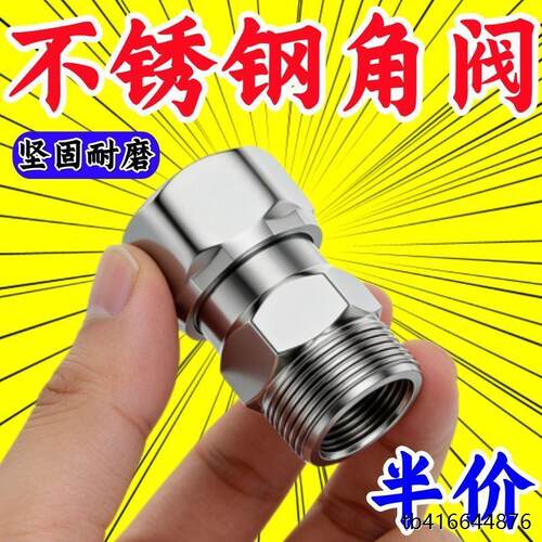 ）角阀靠墙安装神器万向