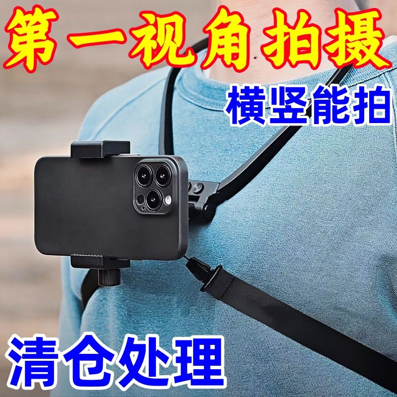 手机挂脖支架运动相机项圈视角