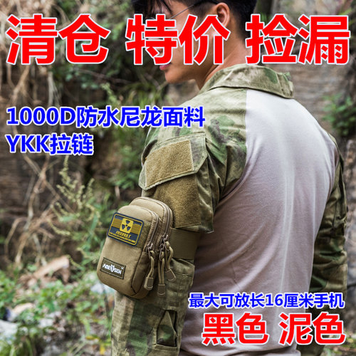 手机臂包 最大装16.5厘米长手机