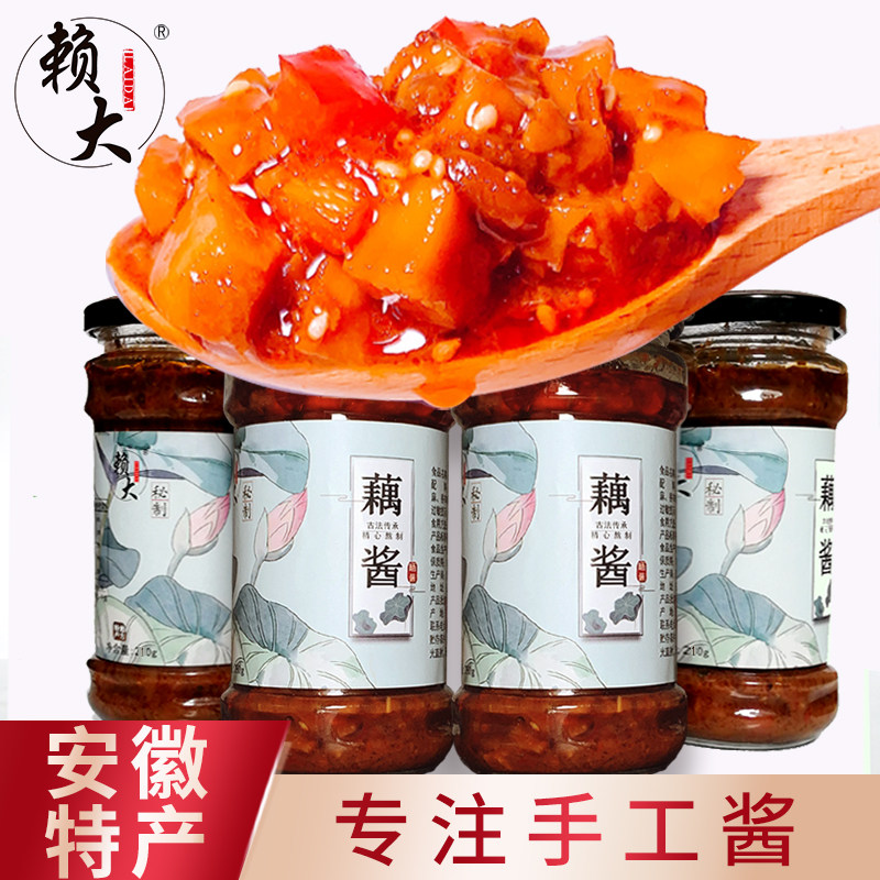 赖大藕酱大瓶装爆下饭香辣酱