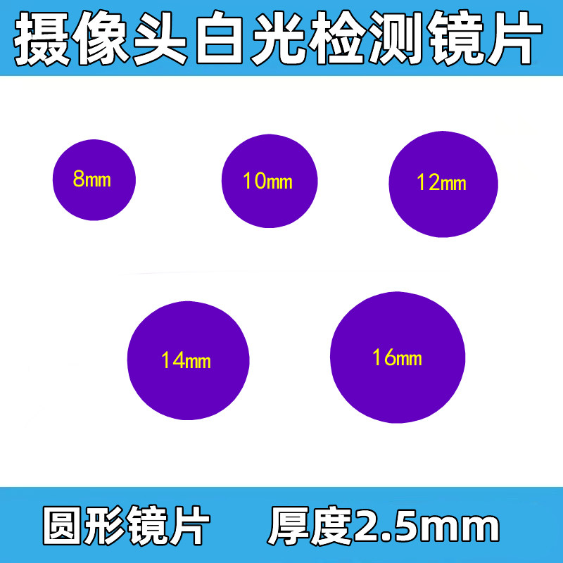 魔术道具摄像头验牌圆形镜片白黄光蓝青光扑克检测器外镜麻纸牌将 - 实物图