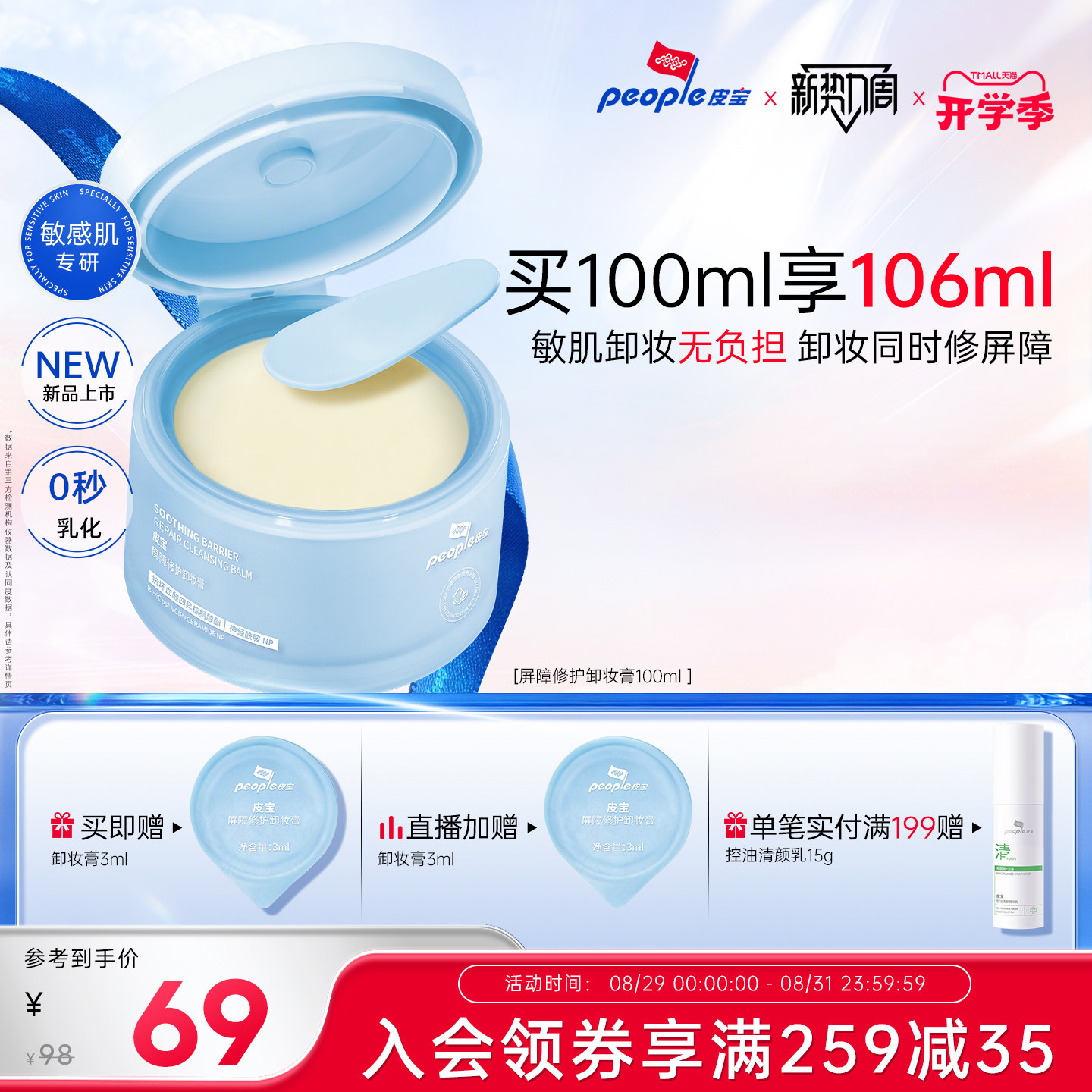 商品图