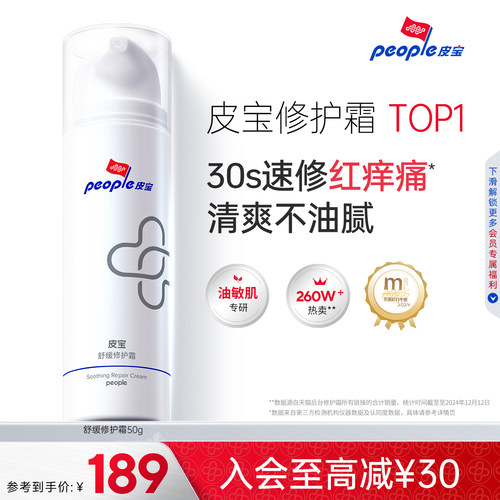 舒缓修护 敏感修红 多重屏障修护