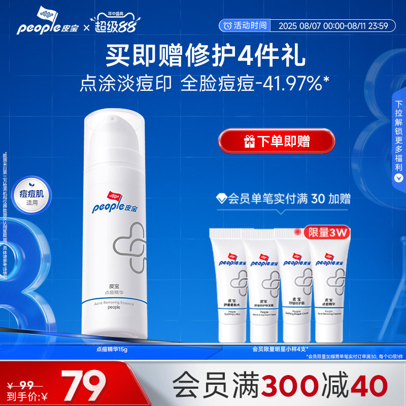 Ƥ���㶻�����滺�޻��������Һ������ӡ����������Ƥ�ٷ�