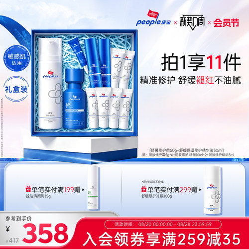 双重屏障修护 倍效舒缓强韧 敏感肌修护水乳