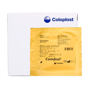 康乐保】水胶体敷料3110康惠尔溃疡贴褥疮贴造口伤口敷贴压疮医用