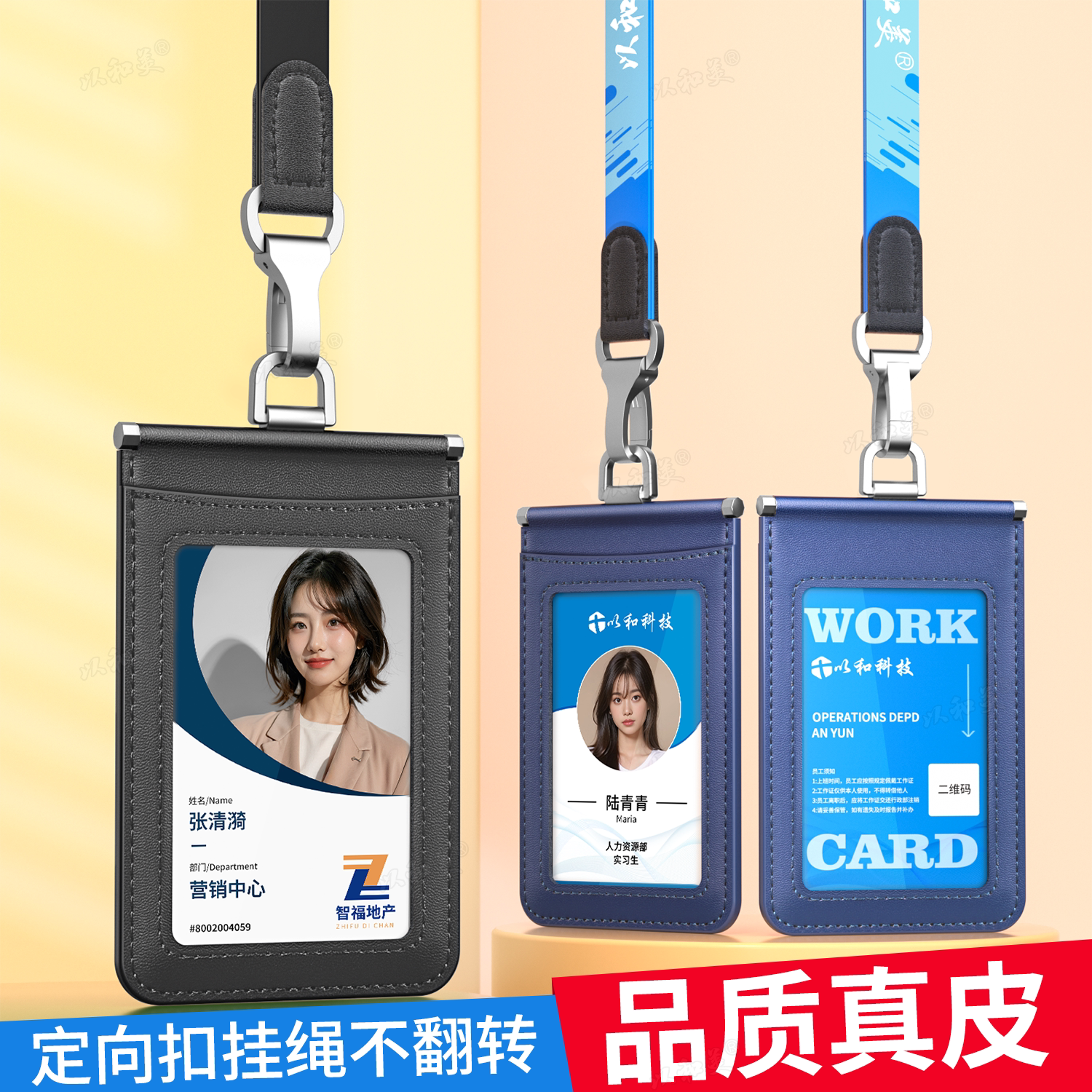 高档双面真皮工作证皮套定制图片