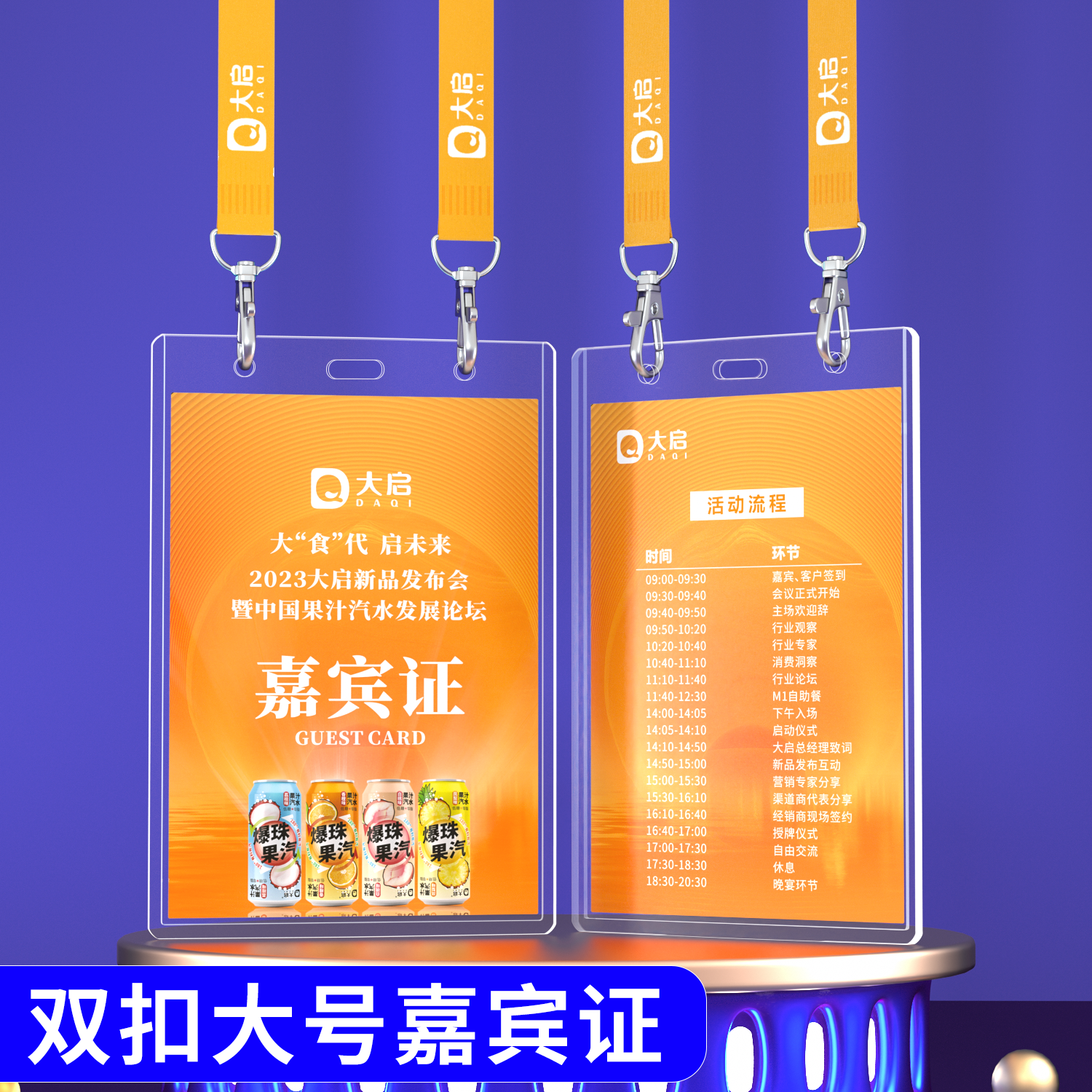 大号B4双扣挂绳工作证嘉宾证卡套