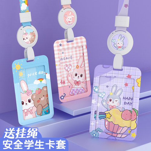 可爱学生卡套羊城通防丢吊牌定制