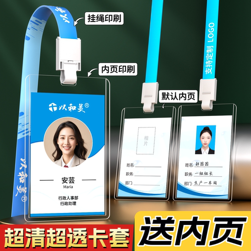 大号透明工牌工作证定制嘉宾证
