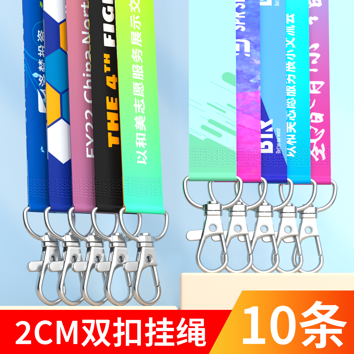 金隆兴2CM双扣挂绳多色可选