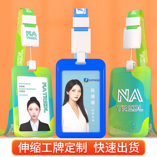 高档工作证工作牌胸牌支持定制