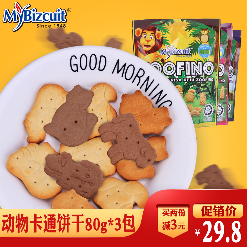 进口麦比客ZOOFINO动物形卡通饼干80g*3巧克力奶酪牛奶味宝宝零食