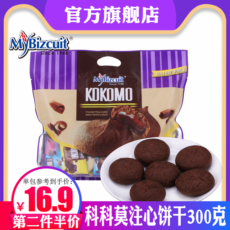 麦比客科科莫双重巧克力注心饼干限500张券