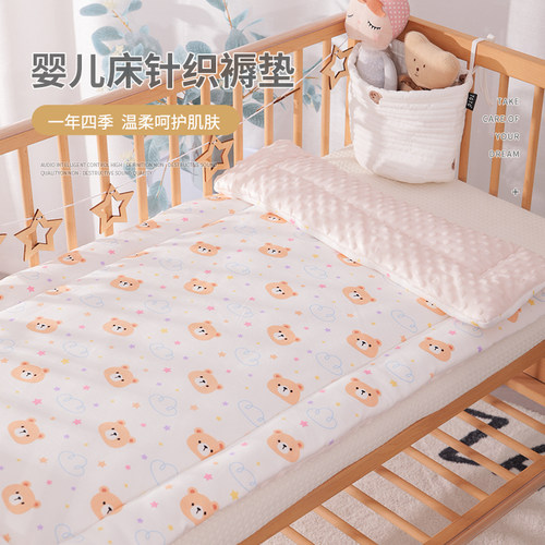 针织棉婴儿床纯棉小褥子可水洗