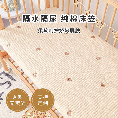 婴儿防水隔尿床笠宝宝隔尿垫