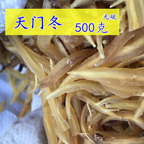 天门冬 天冬可泡天门冬酒去皮非野生中药材新鲜干货无硫大当门根