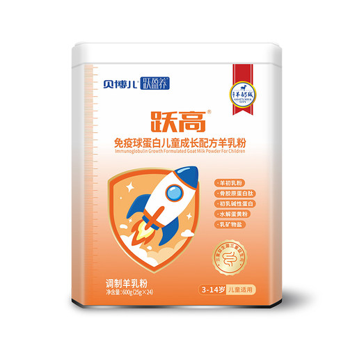 贝博儿跃高3-14岁儿童成长奶粉