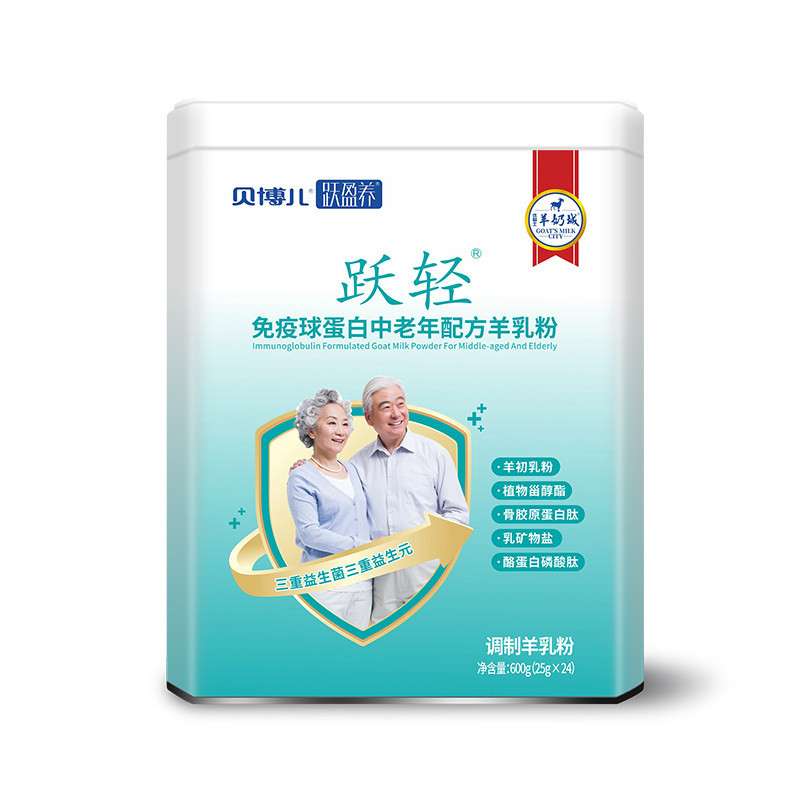 【会员优惠】贝博儿跃骼健中老年羊奶粉生羊乳高钙无糖富硒益生菌