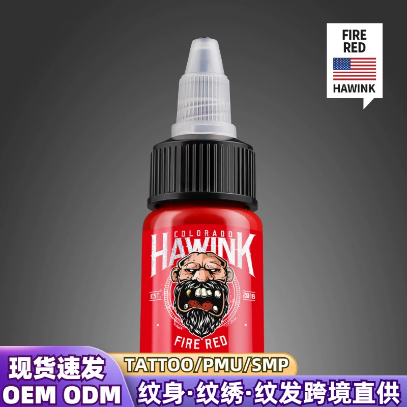 伊特诺纹身液墨隐3色料