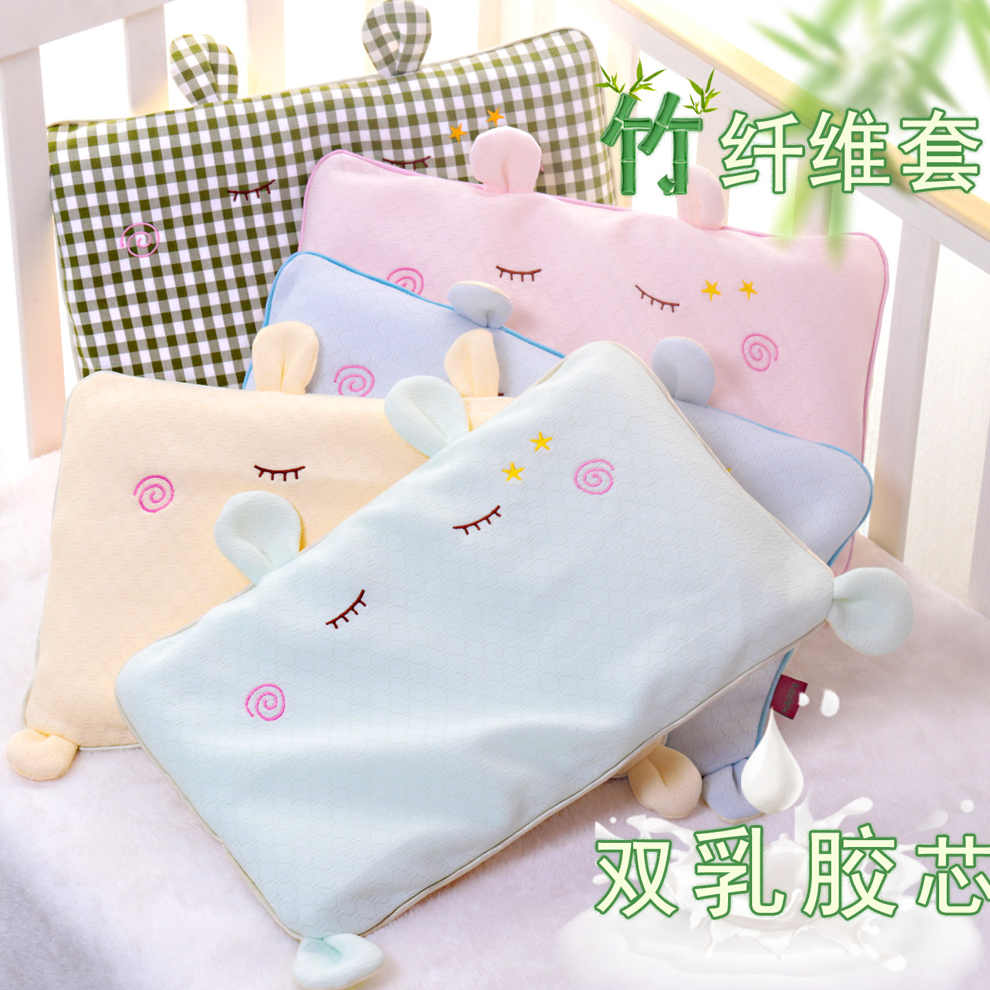 越贝乐0-6岁竹纤维枕套乳胶枕芯