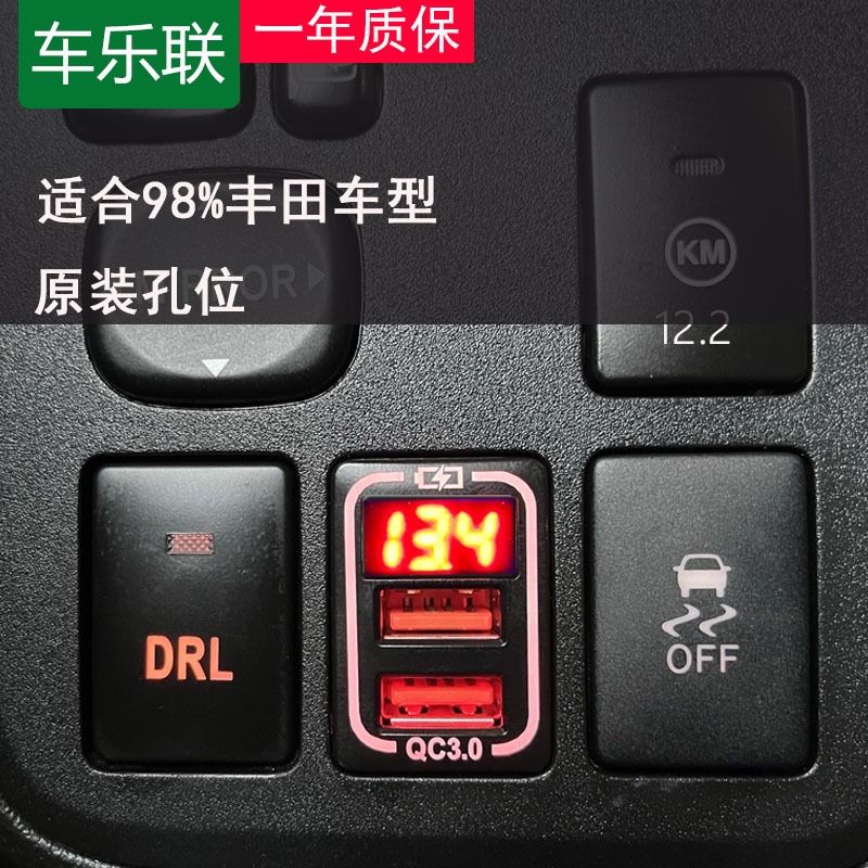 点烟器充电器快充usb接口车乐联