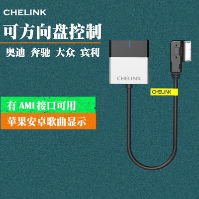 AMI接口车载蓝牙接收器无损适配于奥迪老款A6A4A5Q5Q7音质模块新