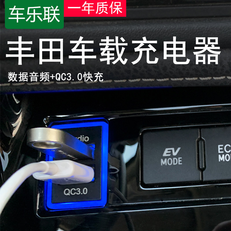 车载充电器插u快充usb雷凌双擎