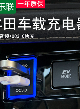 适用丰田卡罗拉雷凌音频数据传输usb手机快充车载充电器TYPE-CPD