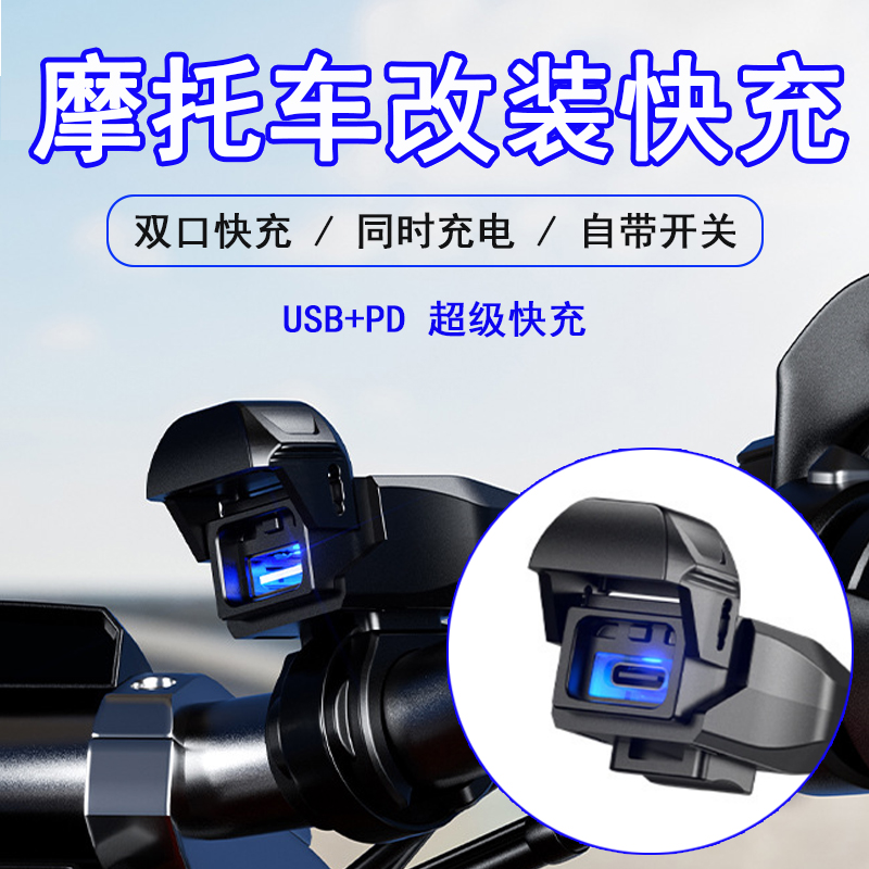 车载改装专用充电器超级快充