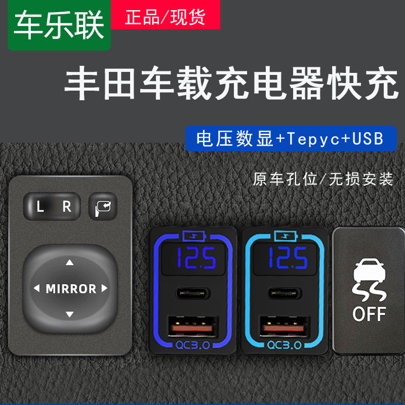 车载充电器车乐联一年质保