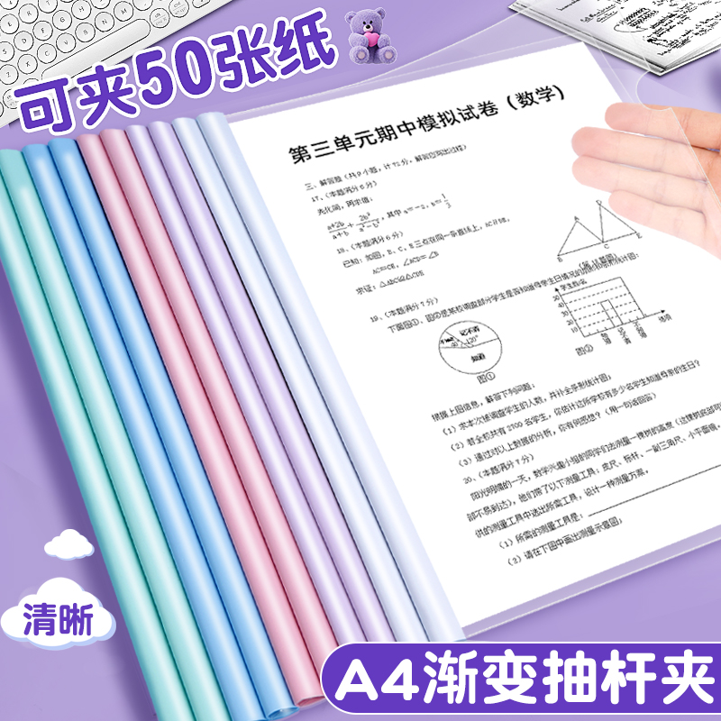 湘智文件套透明收纳防水防尘