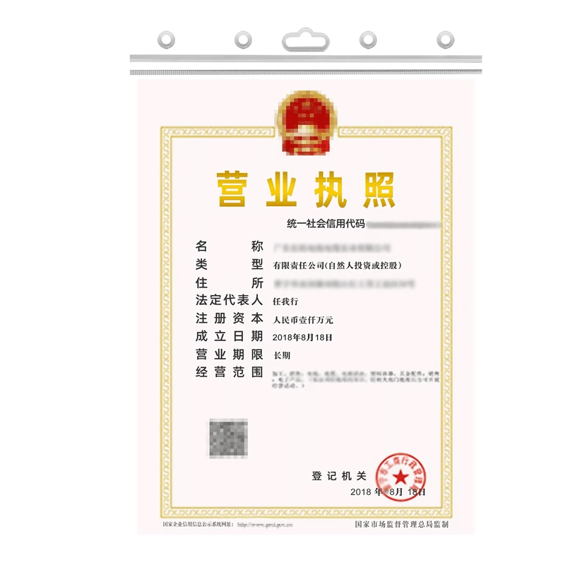 湘智营业执照透明保护套