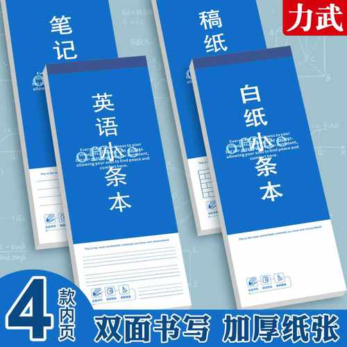 蓝色英语小条本加厚英文单词本语文作文笔记双面书写空白稿纸听写便携式学生长条横线方格加厚白纸可撕本子