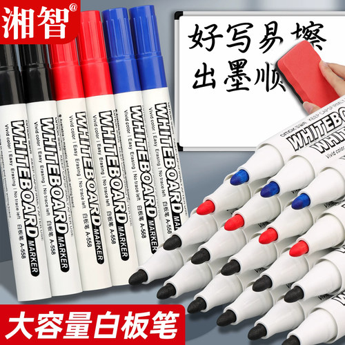 白板笔可擦水性记号笔教师用儿童无毒黑色大容量彩色红蓝黑板笔画板笔白班笔白版笔粗头书写易擦百板笔包邮