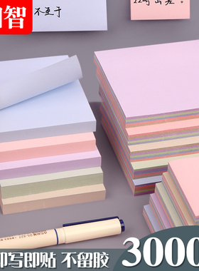 莫兰迪色系便利贴高颜值可粘贴标签贴大便签贴纸学生用便签本有粘性强彩色便签纸记事贴韩国ins索引贴