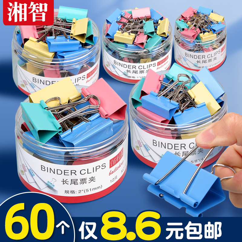 湘智文具夹固定书本省力好用