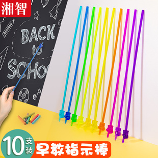 早教儿童指读棒塑料教鞭教师专用手持上课黑板教学棒老师指星笔教棒教杆指读笔可爱小手指棒指示棒家用讲课棒