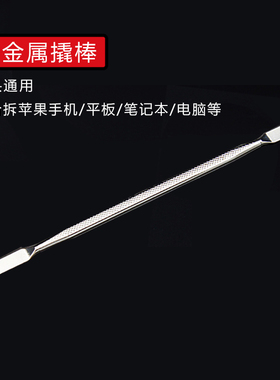 wowstick苹果拆机棒iphone笔记本电脑维修工具液晶屏手机屏撬棒