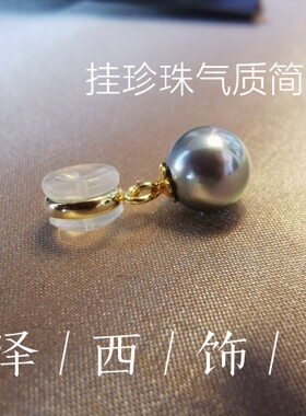 包邮精品首饰专用耳堵 珍珠耳坠大号金属外圈耳塞diy耳饰品