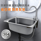 挂墙式 304不锈钢洗手盆化妆室水槽阳台单水槽厨房洗菜盆水池盆支